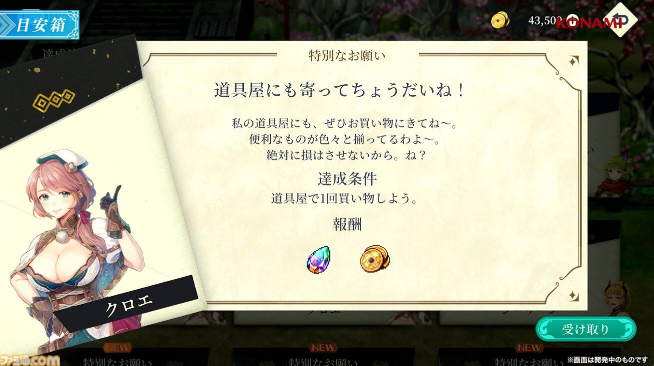 画像ページ (21/39) 『幻想水滸伝 STAR LEAP』ぼっちゃんとグレミオ