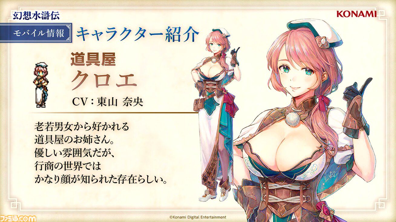 幻想水滸伝 STAR LEAP』ぼっちゃんとグレミオ、子どものビッキーらしき