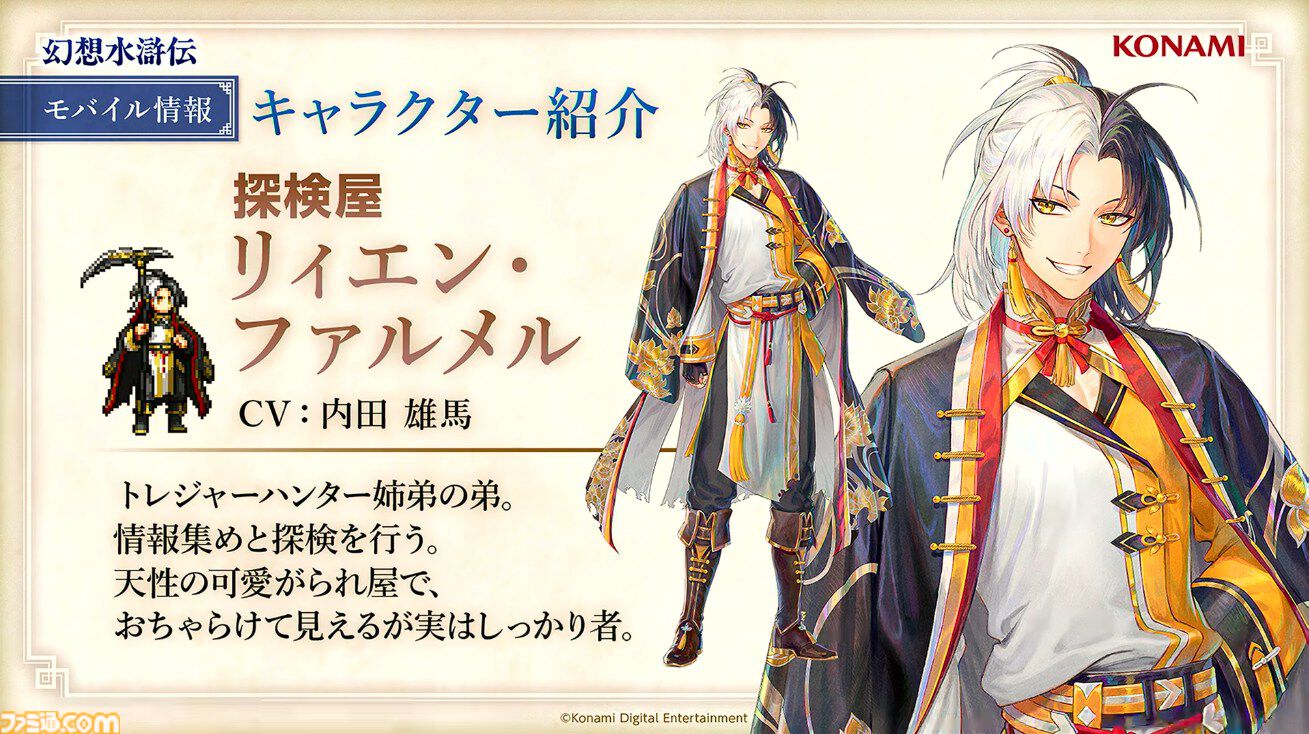 幻想水滸伝 STAR LEAP』ぼっちゃんとグレミオ、子どものビッキー