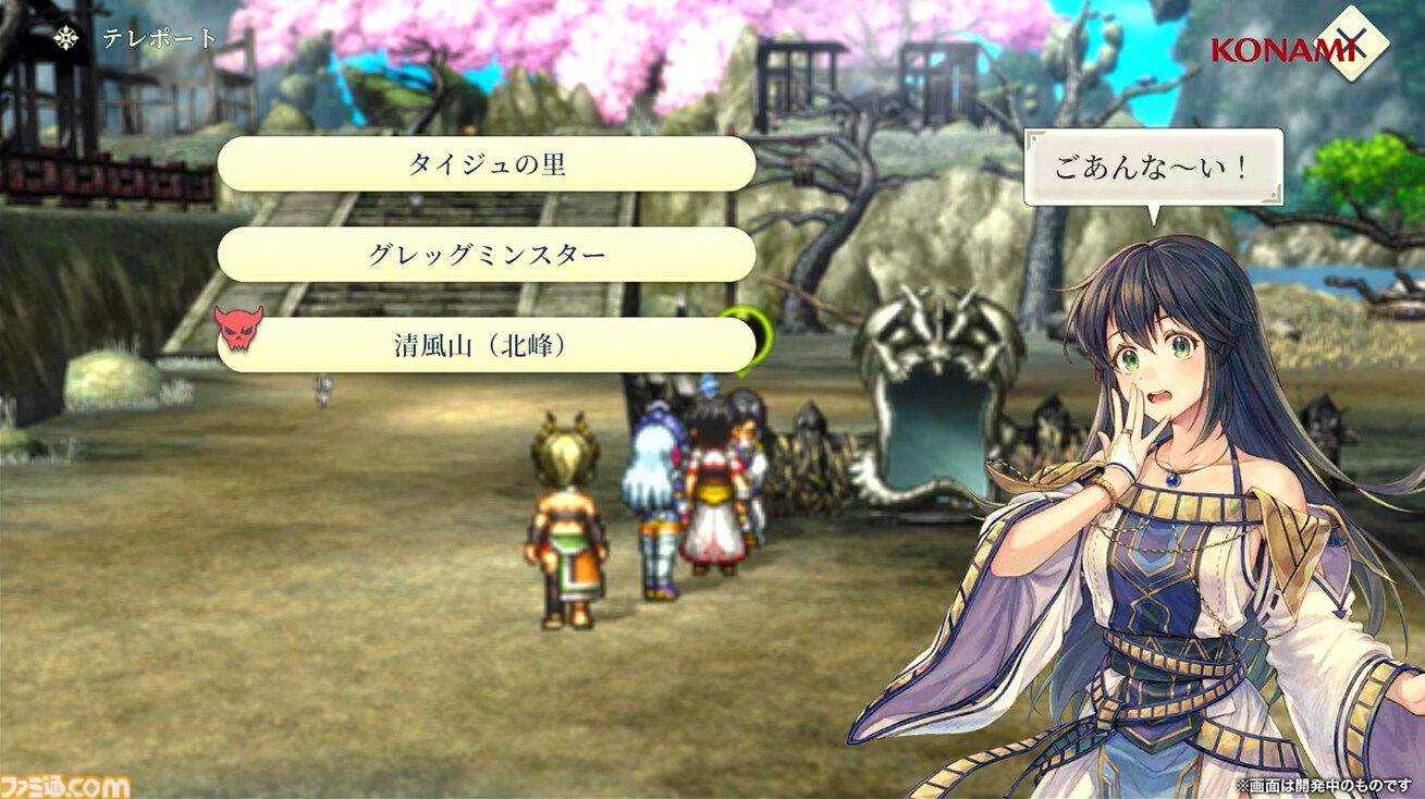 ビッキー (子ども) 幻想水滸伝 ラディアンススターパラレル ビッキー