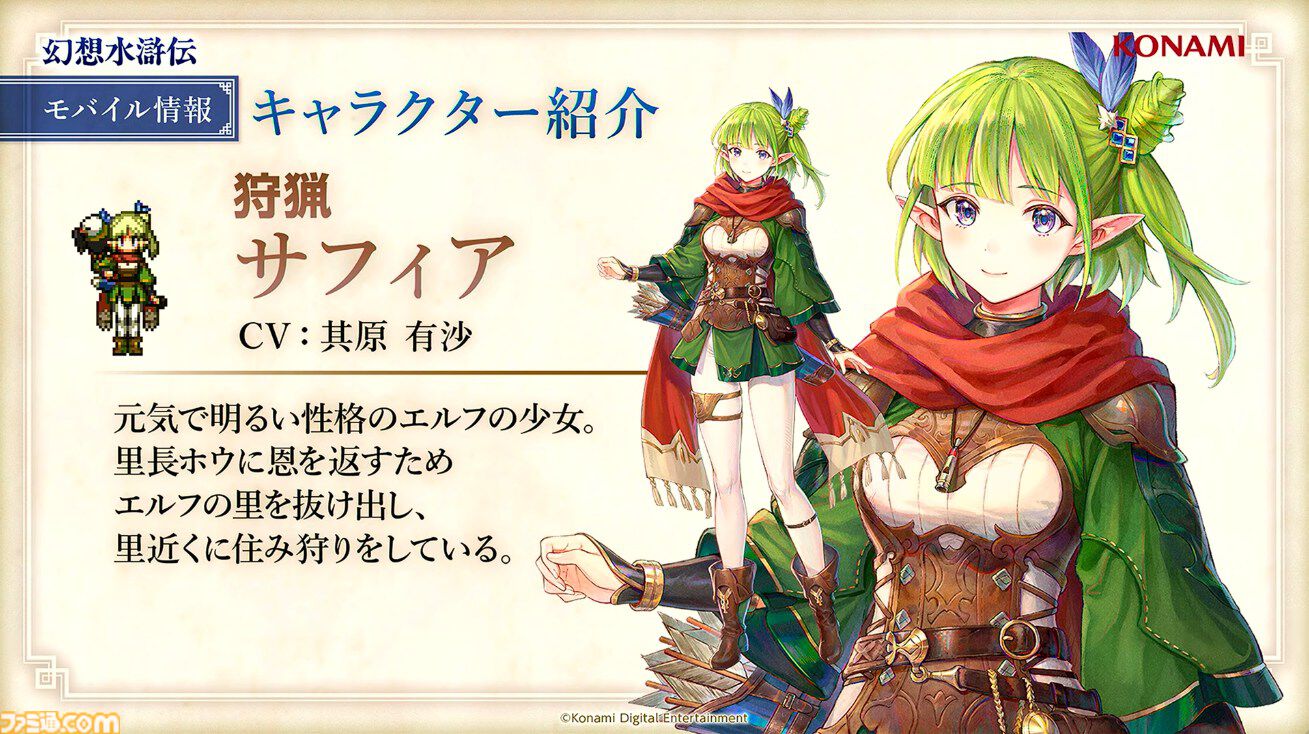 幻想水滸伝 STAR LEAP』ぼっちゃんとグレミオ、子どものビッキーらしき