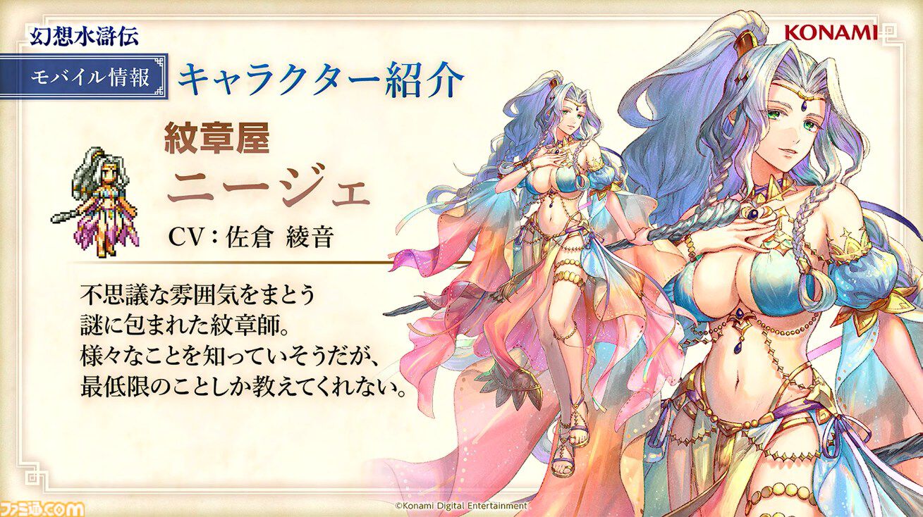 幻想水滸伝 STAR LEAP』ぼっちゃんとグレミオ、子どものビッキーらしき