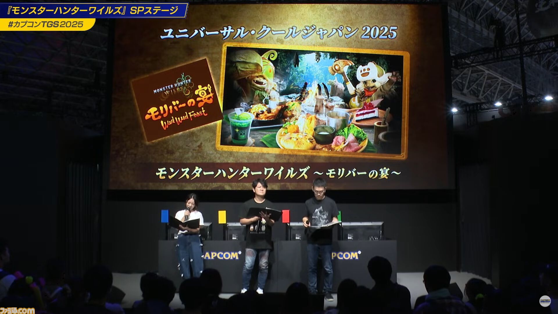 『モンハンワイルズ』超高難度クエスト“零式オメガ・プラネテス検証戦”が9月29日より配信。モンハンフェスタも開催決定。USJコラボも！【TGS2025】
