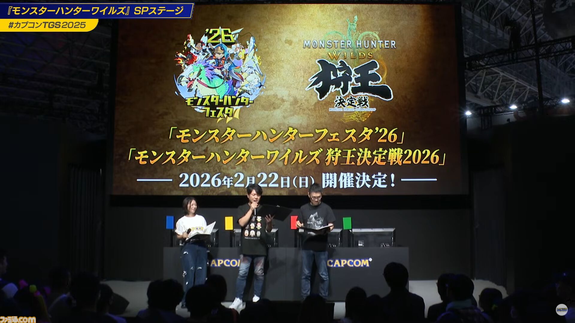 『モンハンワイルズ』超高難度クエスト“零式オメガ・プラネテス検証戦”が9月29日より配信。モンハンフェスタも開催決定。USJコラボも！【TGS2025】