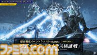 『モンハンワイルズ』超高難度クエスト“零式オメガ・プラネテス検証戦”が9月29日より配信。モンハンフェスタも開催決定。USJコラボも！【TGS2025】
