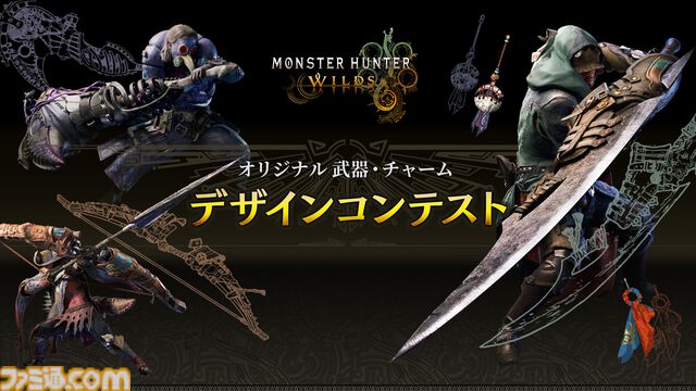 『モンハンワイルズ』超高難度クエスト“零式オメガ・プラネテス検証戦”が9月29日より配信。モンハンフェスタも開催決定。USJコラボも！【TGS2025】