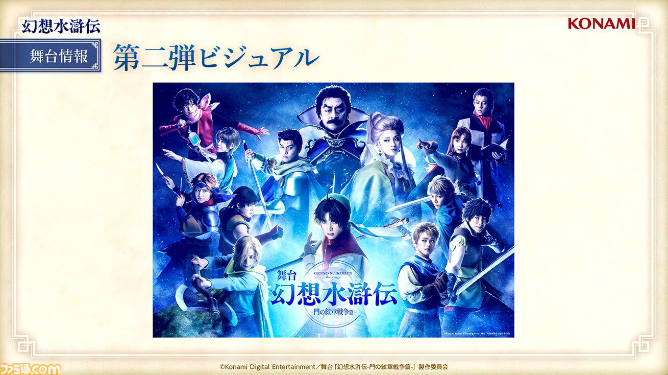 美品 幻想水滸伝 幻水 坊ちゃん 缶バッジ 東京ゲームショウ 幻想水滸伝