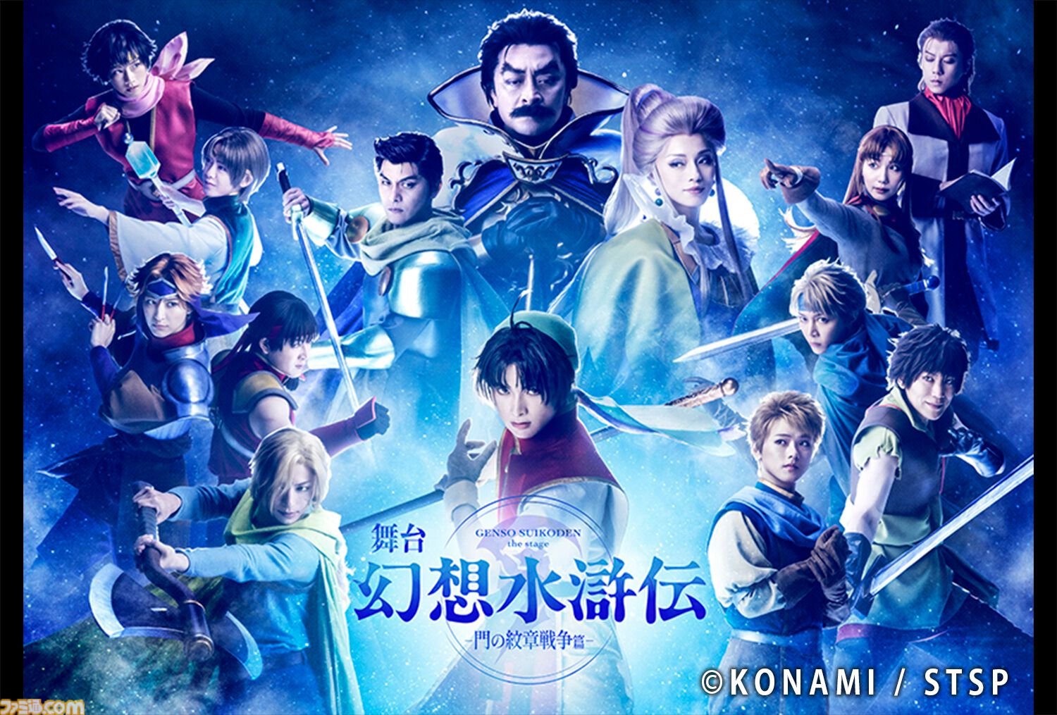 TGS 東京ゲームショー2025 運命のトリガー グッズ 当選品 運命の