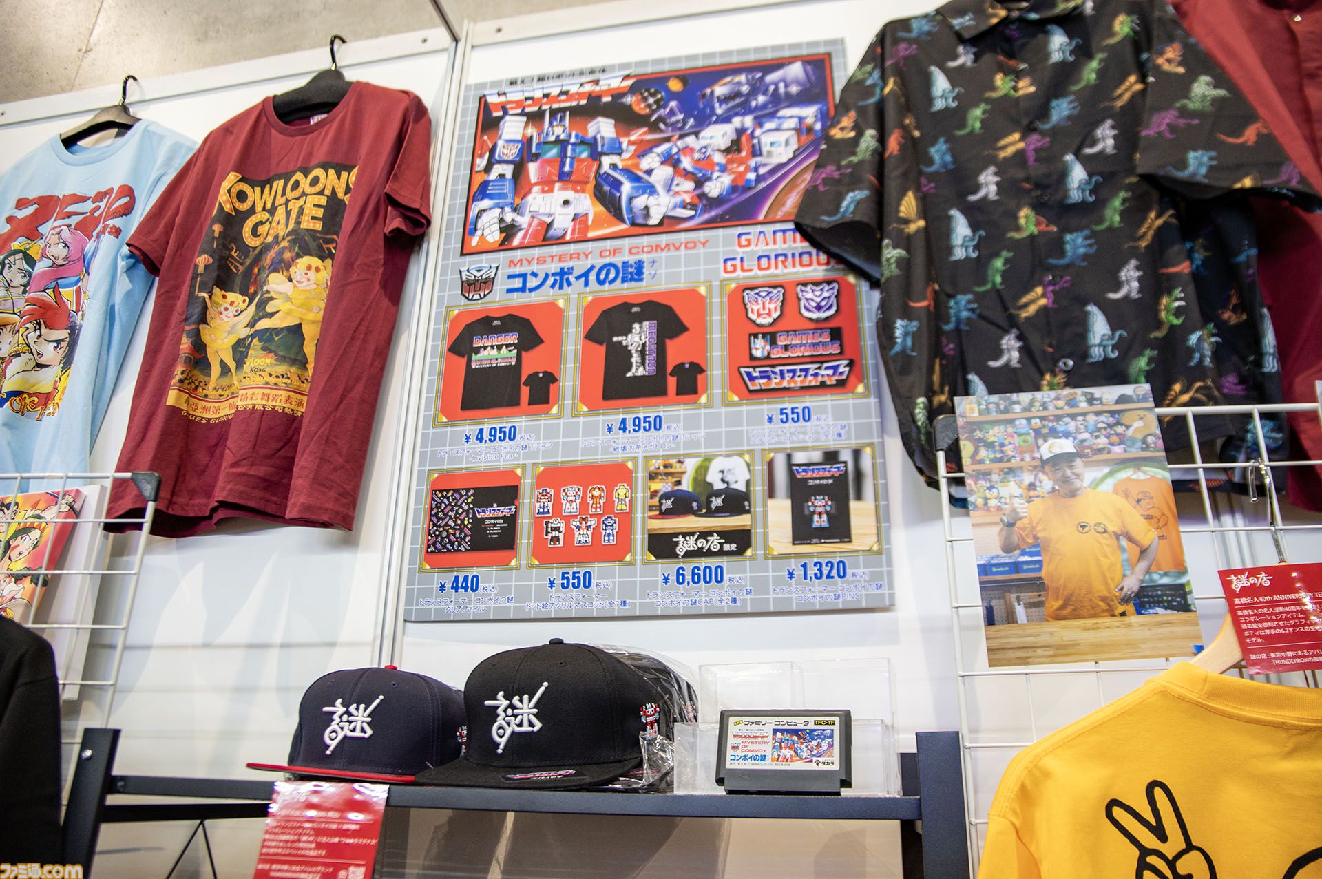 トランスフォーマー コンボイの謎』のキャップ（帽子）やTシャツが謎に