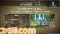 『ドラクエ7』リメイクはカジノなし。移民の街、世界ランキング協会、モンスターパークもカットされ、新たな寄り道要素“闘技場”を実装【TGS2025】