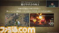 『ドラクエ7』リメイクはカジノなし。移民の街、世界ランキング協会、モンスターパークもカットされ、新たな寄り道要素“闘技場”を実装【TGS2025】