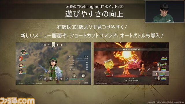 『ドラクエ7』リメイクはカジノなし。移民の街、世界ランキング協会、モンスターパークもカットされ、新たな寄り道要素“闘技場”を実装【TGS2025】