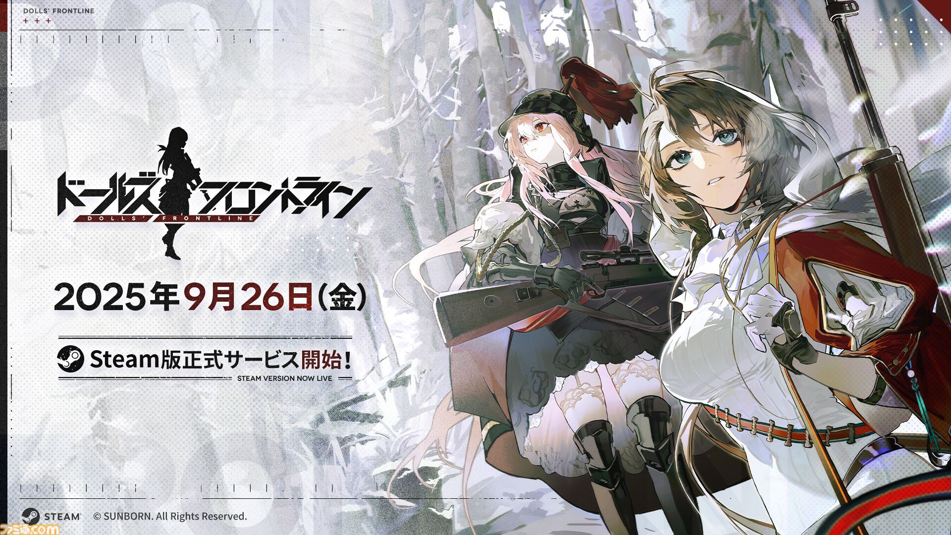 【ドルフロ】『ドールズフロントライン』PC（Steam）版が配信開始。スマホ版と連携可能。出先では手元で、家では大画面でプレイできるように