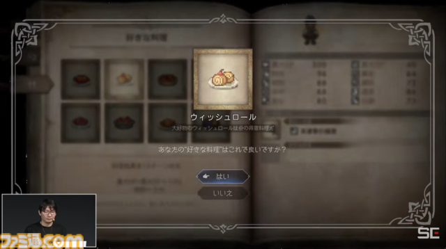 『オクトパストラベラー0』住人には動物も勧誘できる！ 今作の新システム“タウンビルド”の実機プレイが公開【TGS2025】