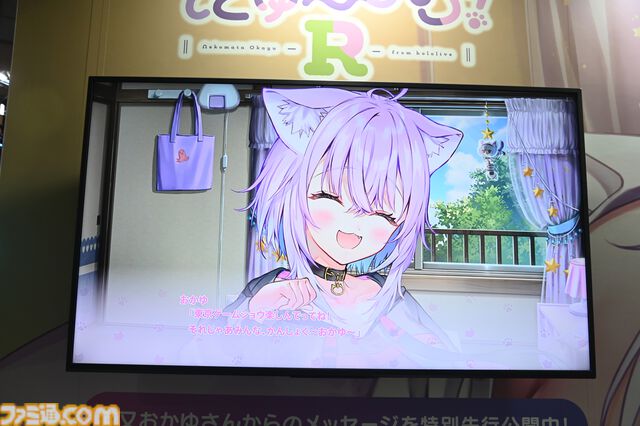 『おかゆにゅ～～～む！R』TGS2025で猫又おかゆさんのスペシャルメッセージが聞ける！ 大型フォトスポットやおかゆんご本人に届く手紙が書けるコーナーなどおにぎりゃー必見！