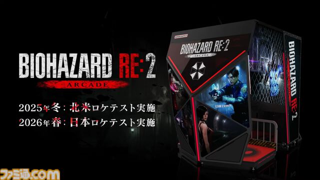 『バイオハザード RE:2』ベースのアーケードゲームプロジェクトが始動。2026年春に日本ロケテスト実施予定【TGS2025】