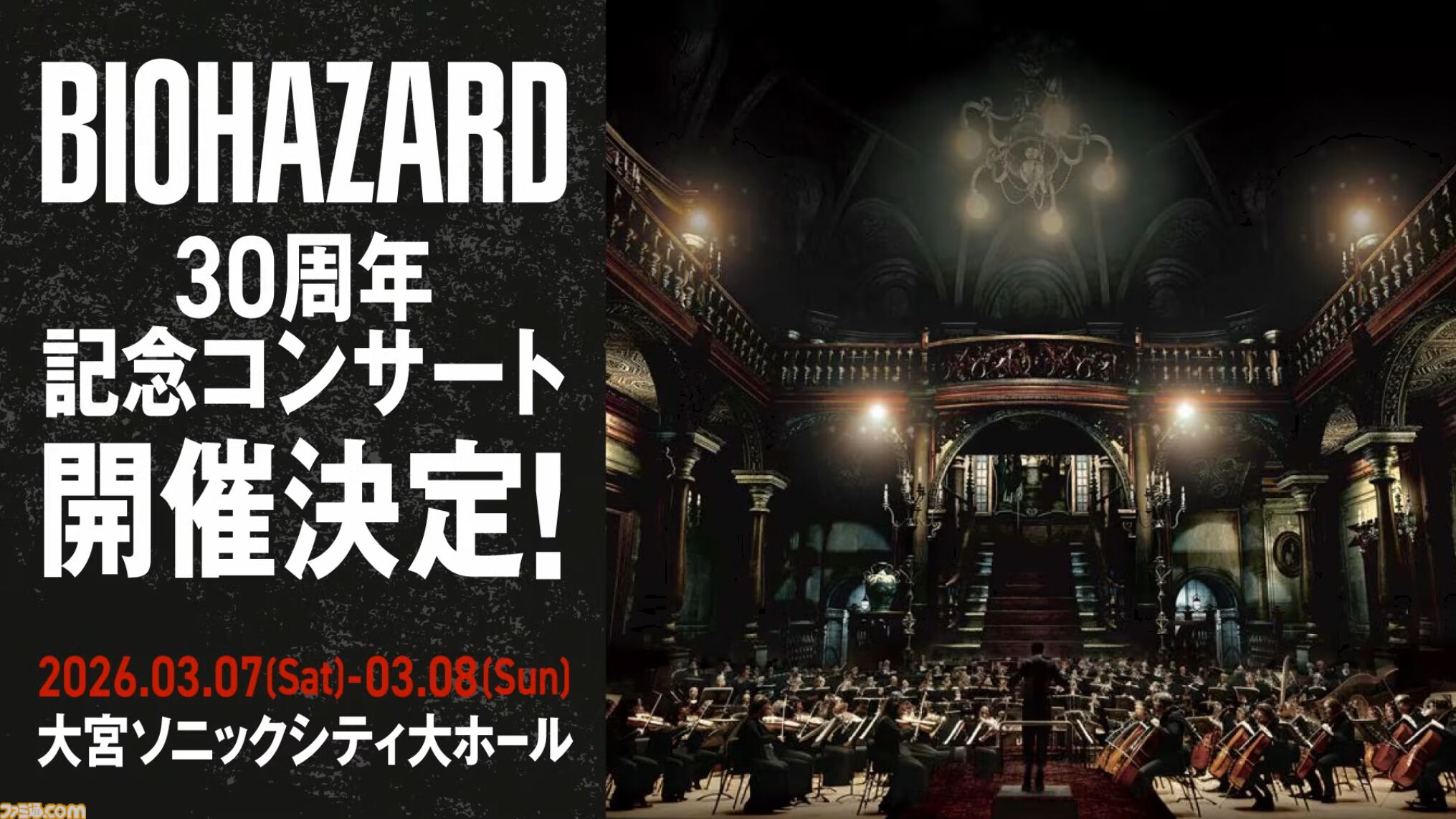 『バイオハザード RE:2』ベースのアーケードゲームプロジェクトが始動。2026年春に日本ロケテスト実施予定【TGS2025】