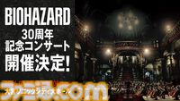 『バイオハザード RE:2』ベースのアーケードゲームプロジェクトが始動。2026年春に日本ロケテスト実施予定【TGS2025】