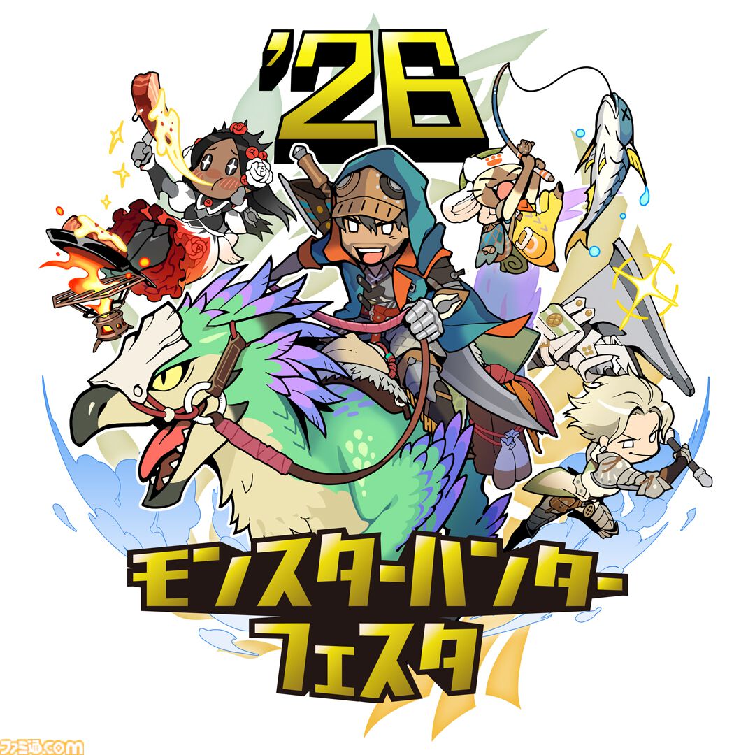 “モンハンフェスタ'26”が2026年2月22日に幕張メッセで開催決定。『モンハンワイルズ』狩王決定戦も同時開催