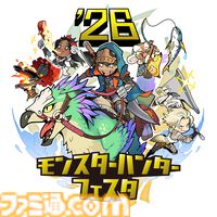 “モンハンフェスタ'26”が2026年2月22日に幕張メッセで開催決定。『モンハンワイルズ』狩王決定戦も同時開催