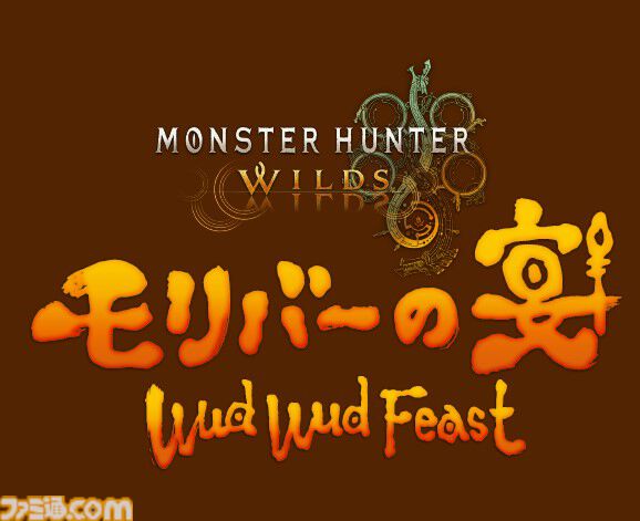 【USJ】『モンハンワイルズ』モリバーのアジトを再現したレストランが11月19日より登場。食事の誘いの盛り合わせや焚き火料理が味わえる