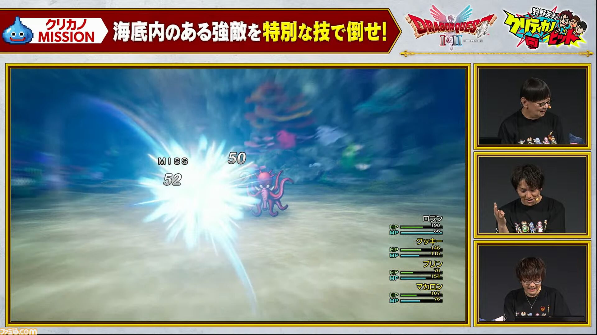 【ドラクエ1＆2リメイク】ロト三部作の作品間の物語を補完する“世界の思い出”や重要な役割を担う“モーくん”などが公開。とくぎやじゅもんが変化する“超絶技”などの新要素も【HD-2D版ドラゴンクエストI＆II】