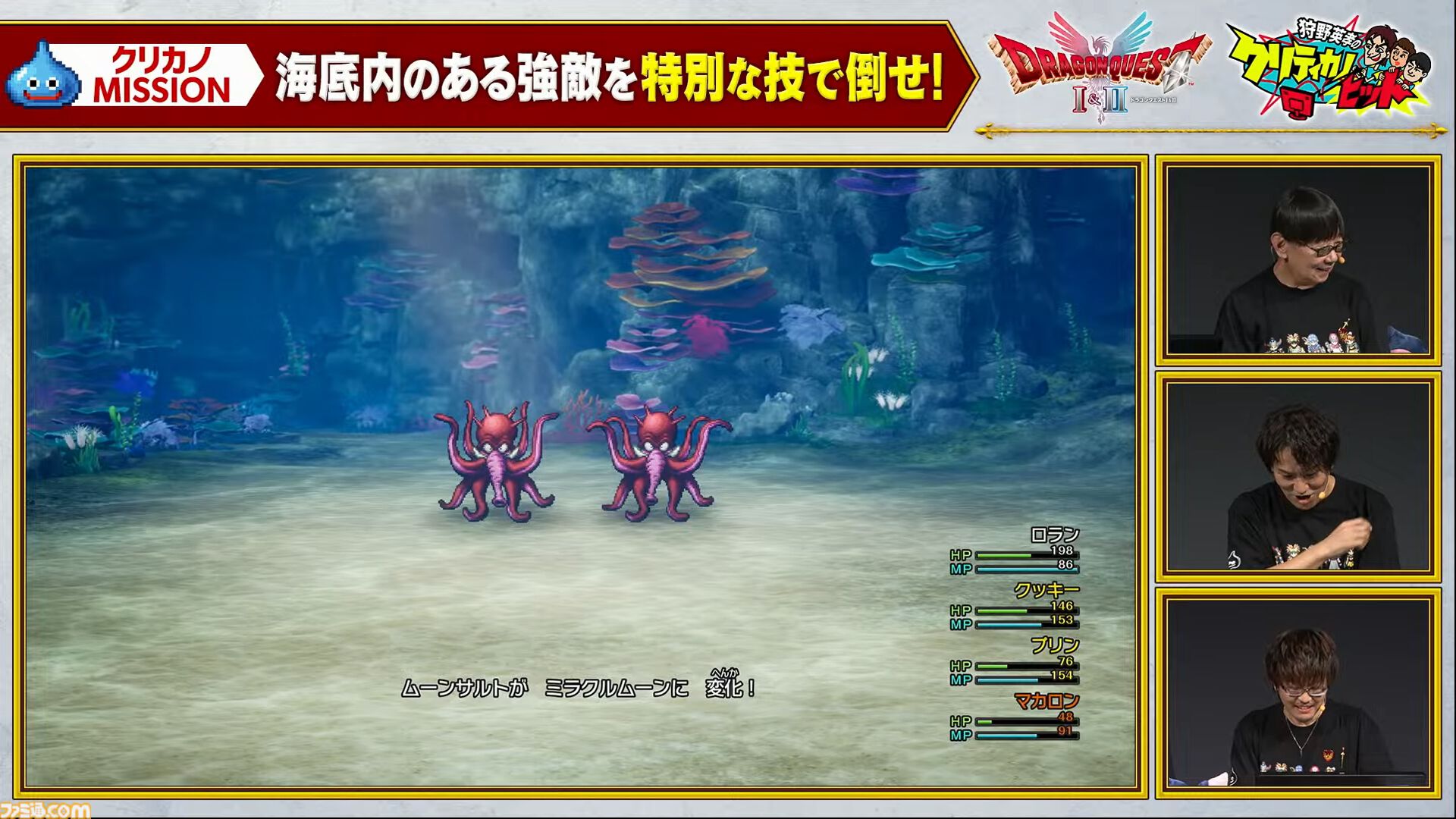 【ドラクエ1＆2リメイク】ロト三部作の作品間の物語を補完する“世界の思い出”や重要な役割を担う“モーくん”などが公開。とくぎやじゅもんが変化する“超絶技”などの新要素も【HD-2D版ドラゴンクエストI＆II】