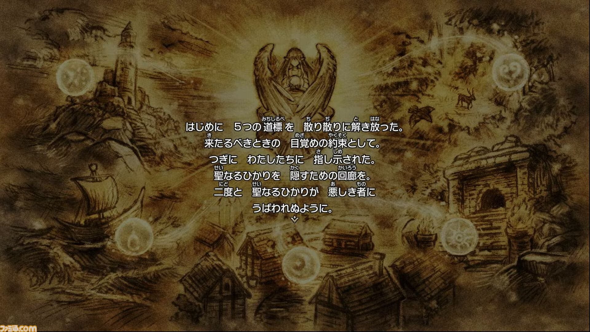 【ドラクエ1＆2リメイク】ロト三部作の作品間の物語を補完する“世界の思い出”や重要な役割を担う“モーくん”などが公開。とくぎやじゅもんが変化する“超絶技”などの新要素も【HD-2D版ドラゴンクエストI＆II】