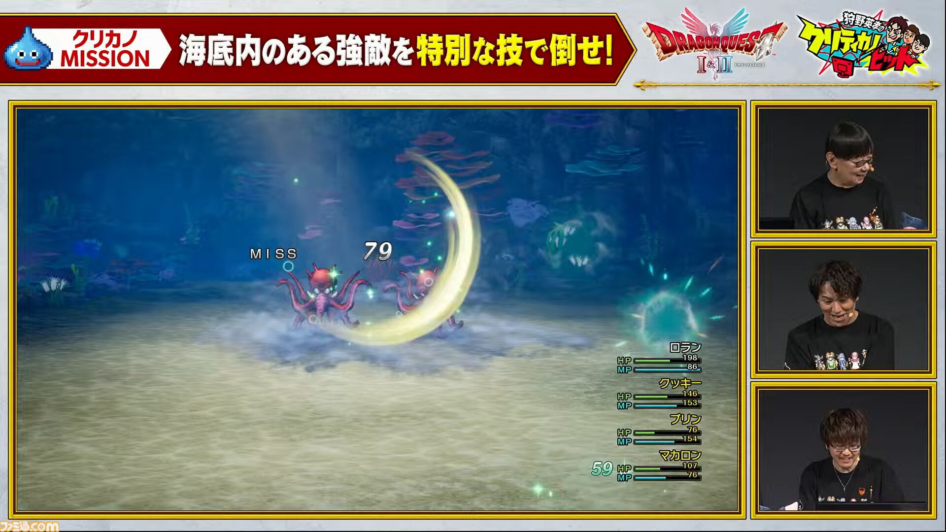 【ドラクエ1＆2リメイク】ロト三部作の作品間の物語を補完する“世界の思い出”や重要な役割を担う“モーくん”などが公開。とくぎやじゅもんが変化する“超絶技”などの新要素も【HD-2D版ドラゴンクエストI＆II】