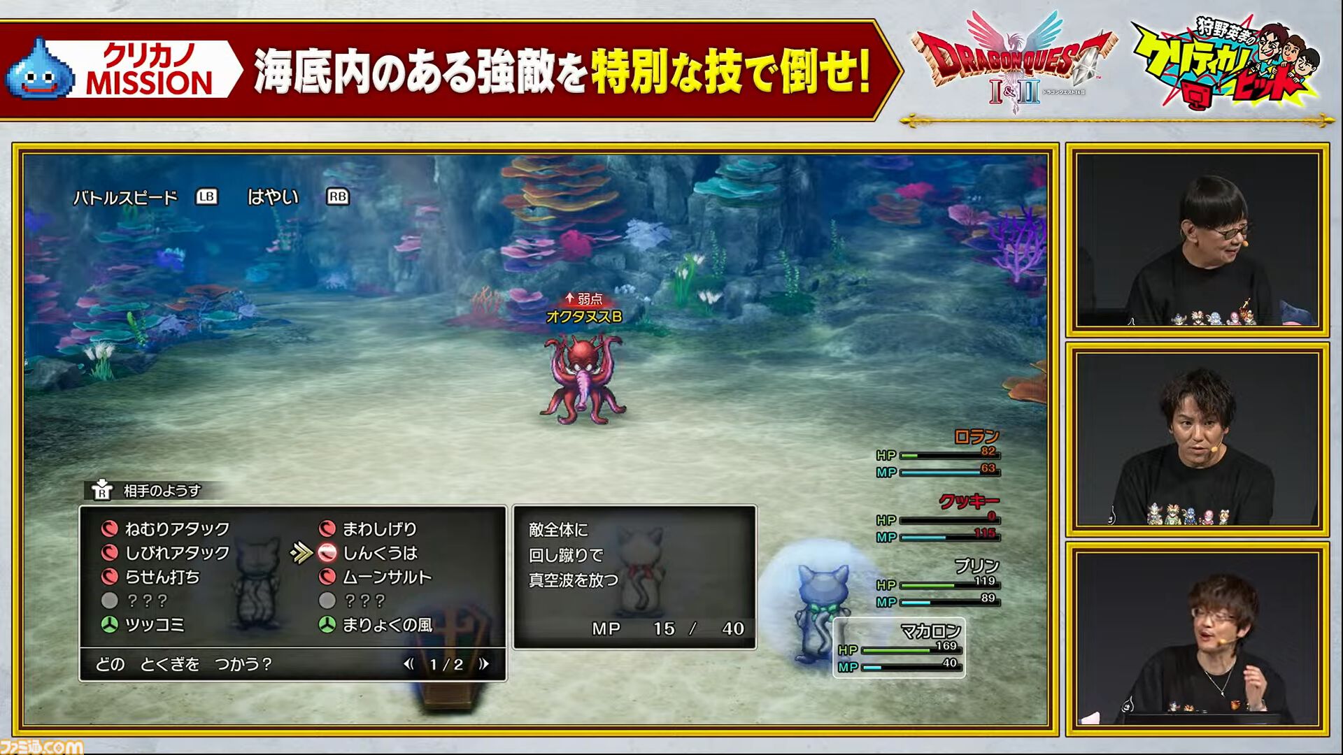 【ドラクエ1＆2リメイク】ロト三部作の作品間の物語を補完する“世界の思い出”や重要な役割を担う“モーくん”などが公開。とくぎやじゅもんが変化する“超絶技”などの新要素も【HD-2D版ドラゴンクエストI＆II】