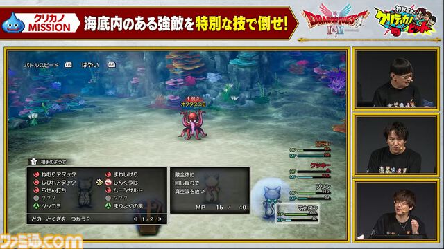 【ドラクエ1＆2リメイク】ロト三部作の作品間の物語を補完する“世界の思い出”や重要な役割を担う“モーくん”などが公開。とくぎやじゅもんが変化する“超絶技”などの新要素も【HD-2D版ドラゴンクエストI＆II】