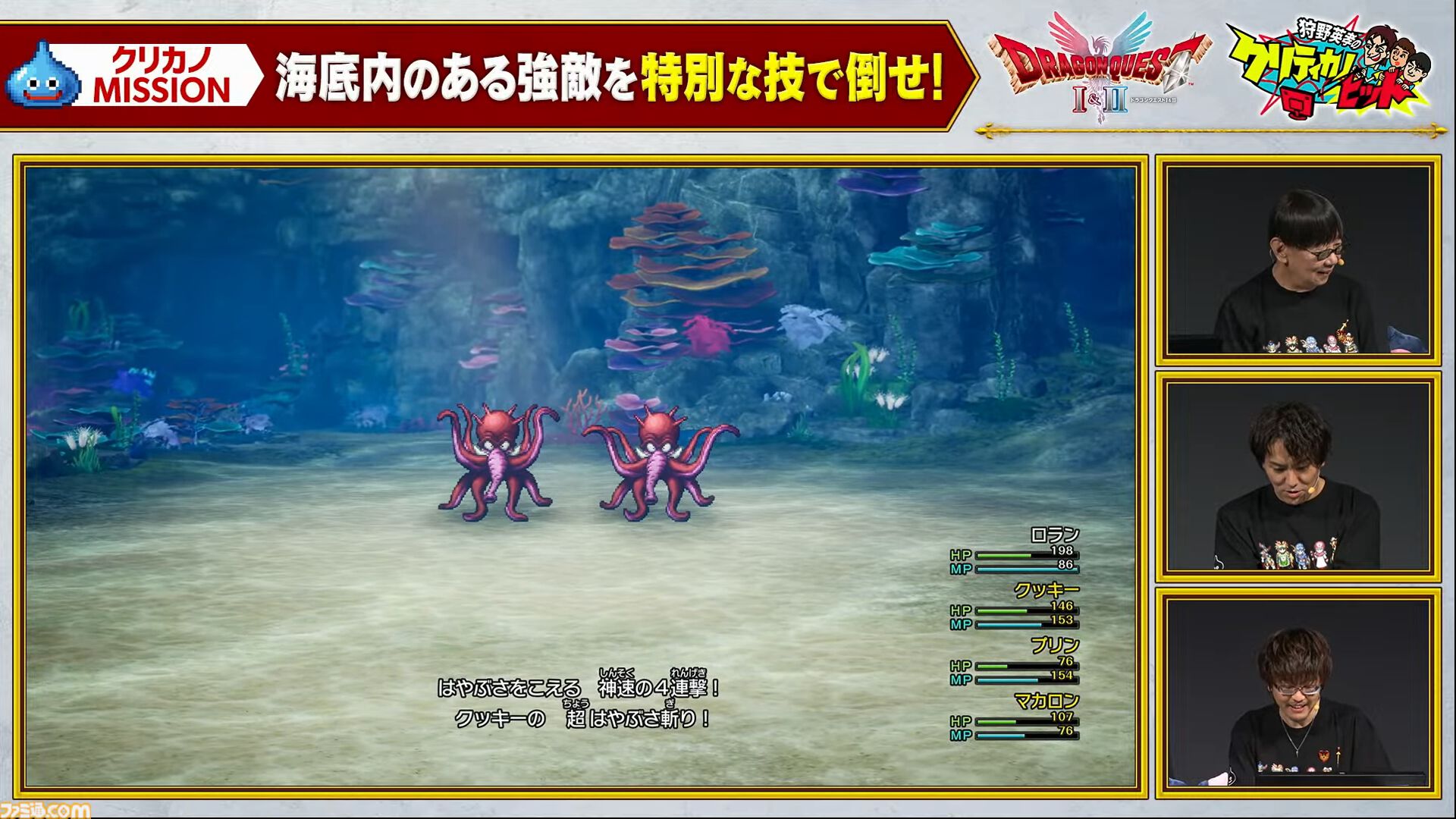 【ドラクエ1＆2リメイク】ロト三部作の作品間の物語を補完する“世界の思い出”や重要な役割を担う“モーくん”などが公開。とくぎやじゅもんが変化する“超絶技”などの新要素も【HD-2D版ドラゴンクエストI＆II】