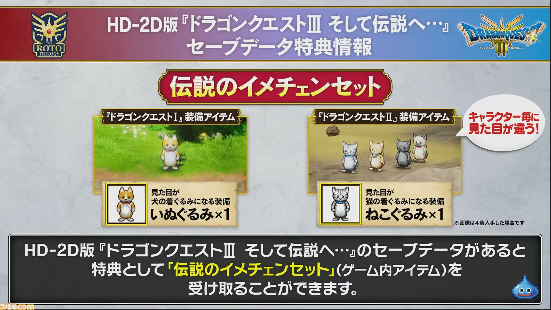 【ドラクエ1＆2リメイク】ロト三部作の作品間の物語を補完する“世界の思い出”や重要な役割を担う“モーくん”などが公開。とくぎやじゅもんが変化する“超絶技”などの新要素も【HD-2D版ドラゴンクエストI＆II】
