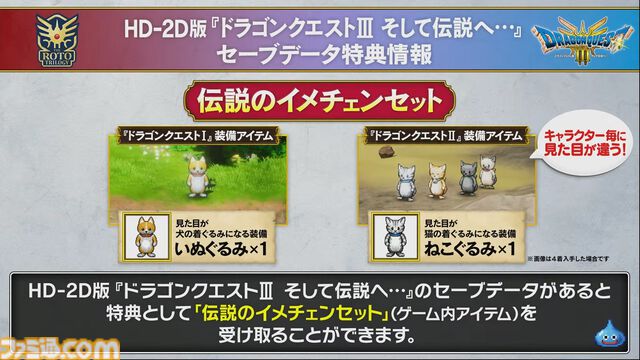【ドラクエ1＆2リメイク】ロト三部作の作品間の物語を補完する“世界の思い出”や重要な役割を担う“モーくん”などが公開。とくぎやじゅもんが変化する“超絶技”などの新要素も【HD-2D版ドラゴンクエストI＆II】