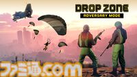 『GTAオンライン』ギャングメンバー強盗でウーバーマフト サイファーがもらえる。ドロップゾーンとスカイダイビングは報酬が3倍に