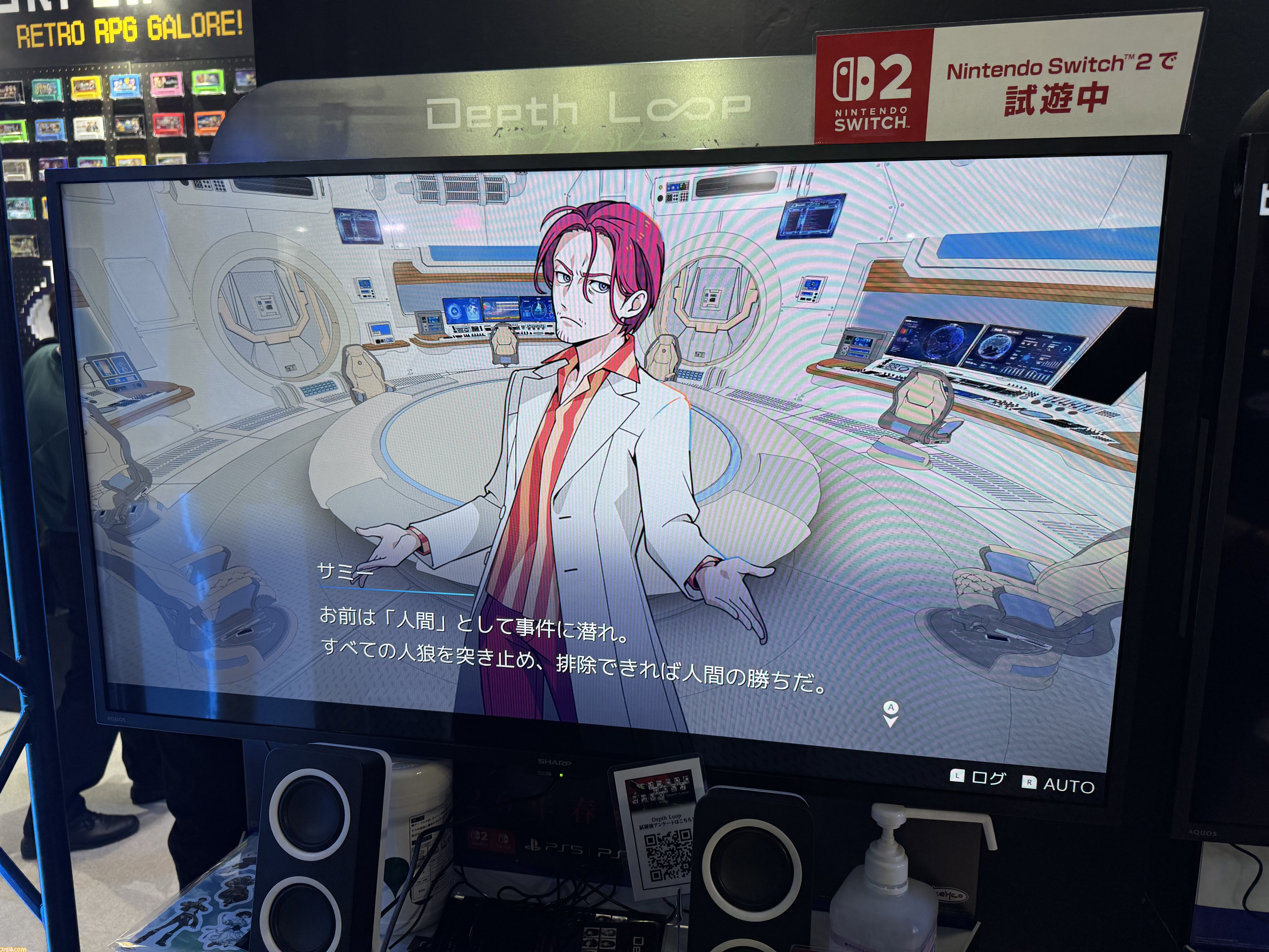 『Depth Loop』人狼側の背景・設定を知ったとき、人狼ゲームは人間への復讐劇となる。人狼ゲームの高度な戦略と濃密なドラマ、イシイジロウ氏の新たな挑戦に迫る【TGS2025】