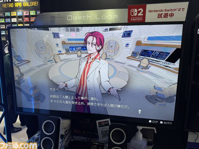 『Depth Loop』人狼側の背景・設定を知ったとき、人狼ゲームは人間への復讐劇となる。人狼ゲームの高度な戦略と濃密なドラマ、イシイジロウ氏の新たな挑戦に迫る【TGS2025】