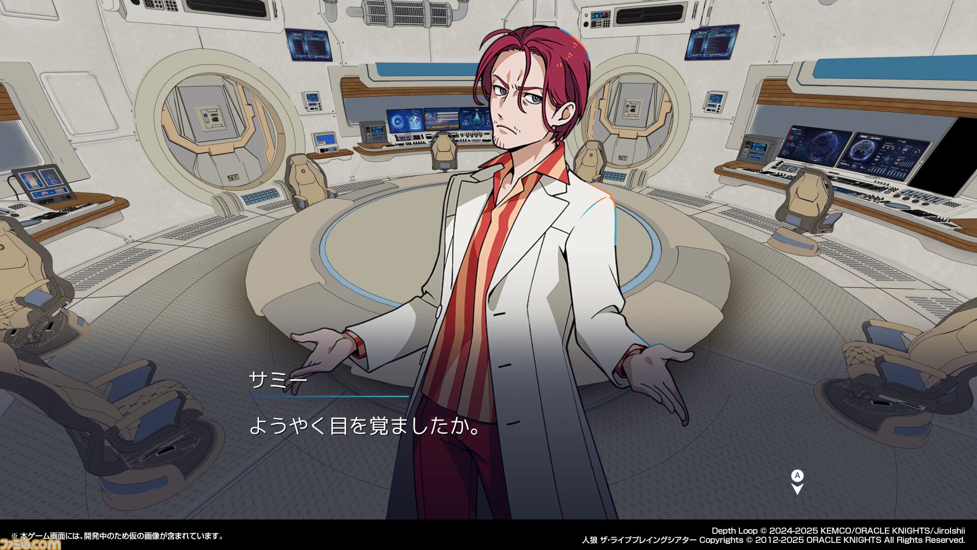 『Depth Loop』人狼側の背景・設定を知ったとき、人狼ゲームは人間への復讐劇となる。人狼ゲームの高度な戦略と濃密なドラマ、イシイジロウ氏の新たな挑戦に迫る【TGS2025】