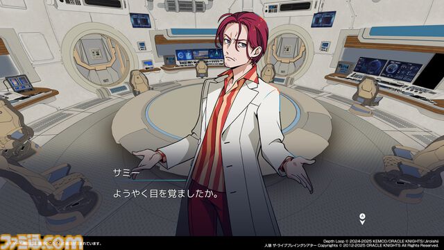 『Depth Loop』人狼側の背景・設定を知ったとき、人狼ゲームは人間への復讐劇となる。人狼ゲームの高度な戦略と濃密なドラマ、イシイジロウ氏の新たな挑戦に迫る【TGS2025】