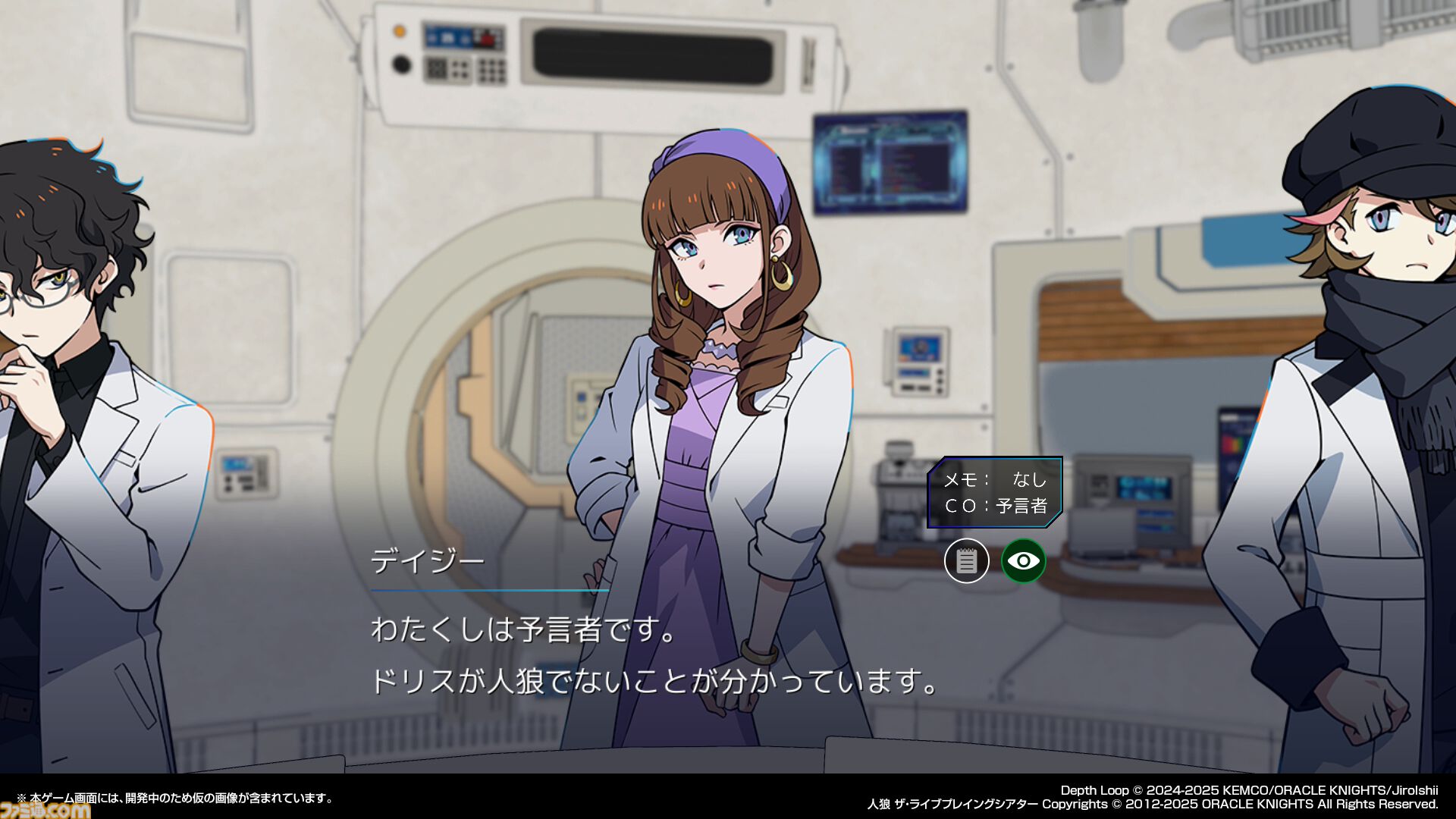 『Depth Loop』人狼側の背景・設定を知ったとき、人狼ゲームは人間への復讐劇となる。人狼ゲームの高度な戦略と濃密なドラマ、イシイジロウ氏の新たな挑戦に迫る【TGS2025】