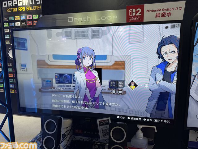 『Depth Loop』人狼側の背景・設定を知ったとき、人狼ゲームは人間への復讐劇となる。人狼ゲームの高度な戦略と濃密なドラマ、イシイジロウ氏の新たな挑戦に迫る【TGS2025】