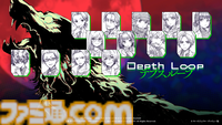 『Depth Loop』人狼側の背景・設定を知ったとき、人狼ゲームは人間への復讐劇となる。人狼ゲームの高度な戦略と濃密なドラマ、イシイジロウ氏の新たな挑戦に迫る【TGS2025】