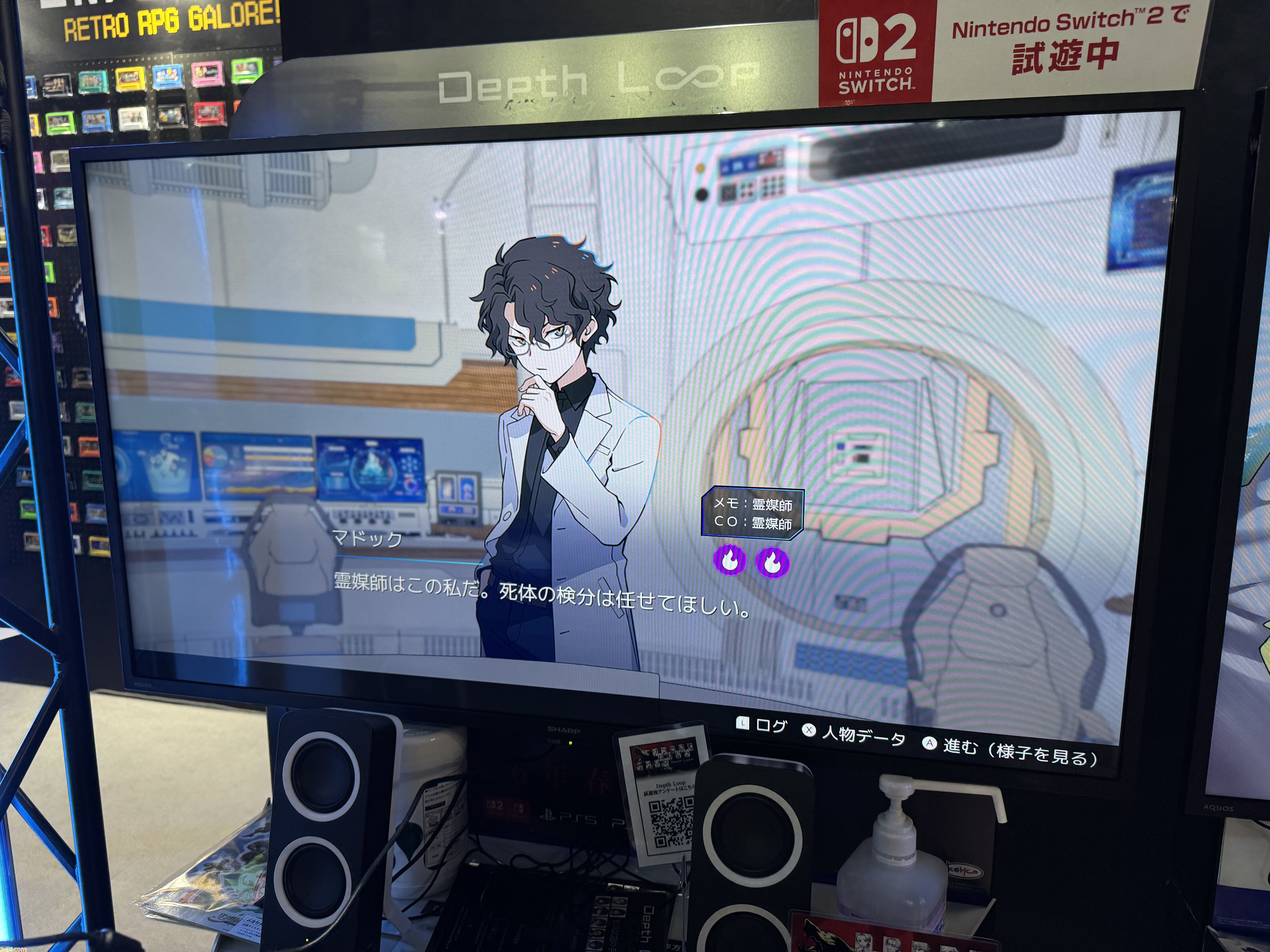 『Depth Loop』人狼側の背景・設定を知ったとき、人狼ゲームは人間への復讐劇となる。人狼ゲームの高度な戦略と濃密なドラマ、イシイジロウ氏の新たな挑戦に迫る【TGS2025】