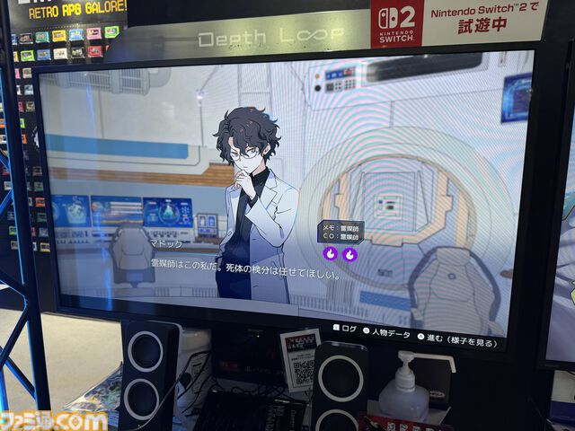『Depth Loop』人狼側の背景・設定を知ったとき、人狼ゲームは人間への復讐劇となる。人狼ゲームの高度な戦略と濃密なドラマ、イシイジロウ氏の新たな挑戦に迫る【TGS2025】