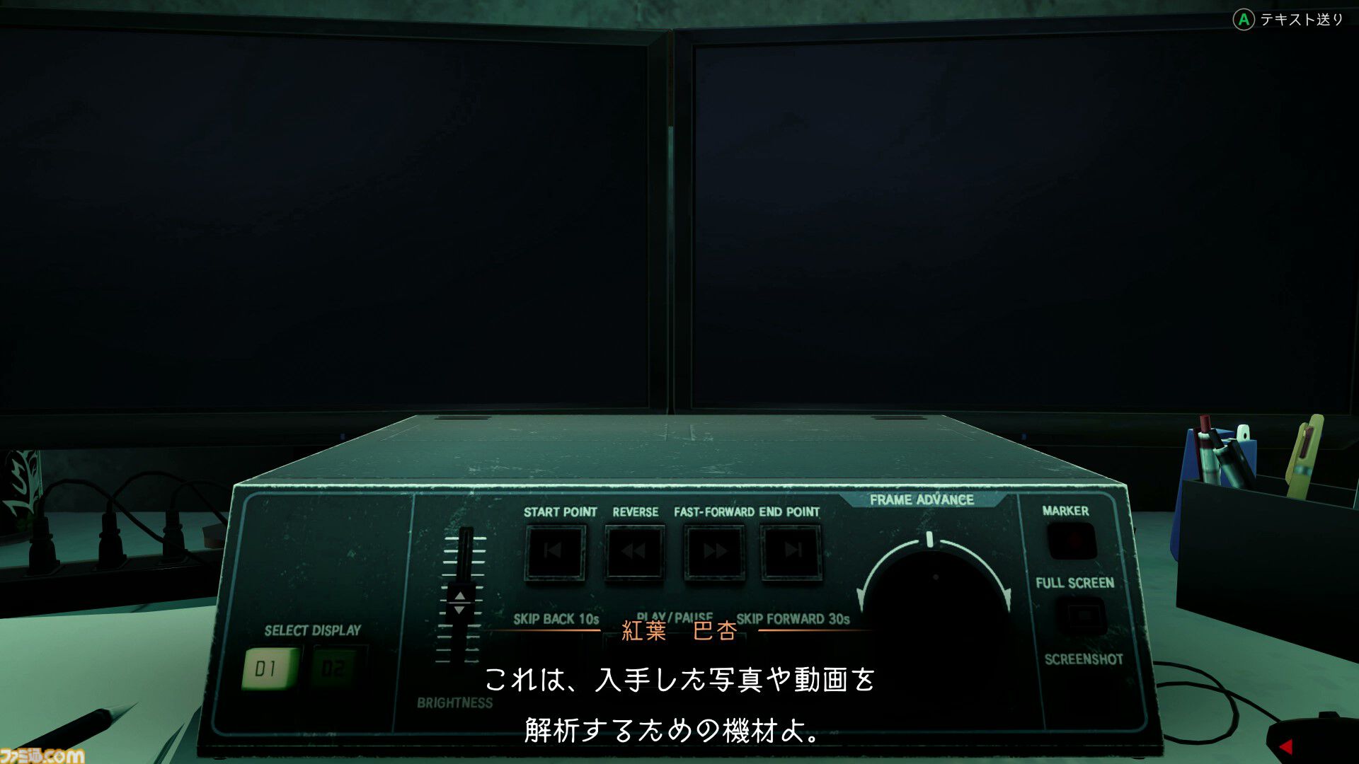 『東京サイコデミック』3章まで先行レビュー。映像・音声分析などの本格的な科学捜査で怪奇事件の真相を調査せよ