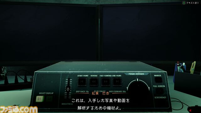 『東京サイコデミック』3章まで先行レビュー。映像・音声分析などの本格的な科学捜査で怪奇事件の真相を調査せよ