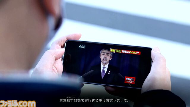 『東京サイコデミック』3章まで先行レビュー。映像・音声分析などの本格的な科学捜査で怪奇事件の真相を調査せよ
