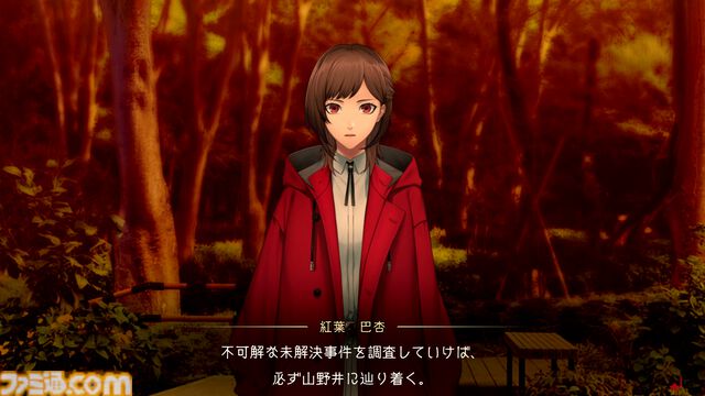 『東京サイコデミック』3章まで先行レビュー。映像・音声分析などの本格的な科学捜査で怪奇事件の真相を調査せよ