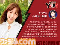 アニメ『真・侍伝 YAIBA』2期“かぐや編”が制作決定。かぐや役は小清水亜美、ツキカゲ役は内山昂輝