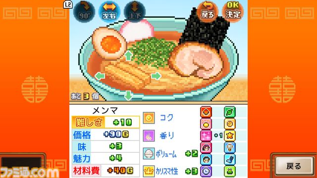 Xbox版『こだわりラーメン館』『アニメスタジオ物語』が発売。ラーメン店、アニメスタジオを経営するシミュレーションゲーム